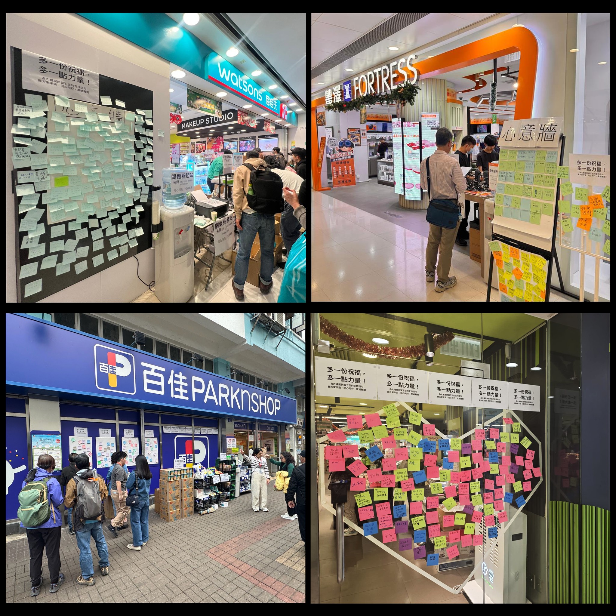 屈臣氏集團及旗下香港零售品牌繼續支援受影響居民。（翻攝自AS Watson臉書）